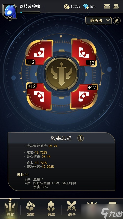 《代号TD》符文搭配攻略