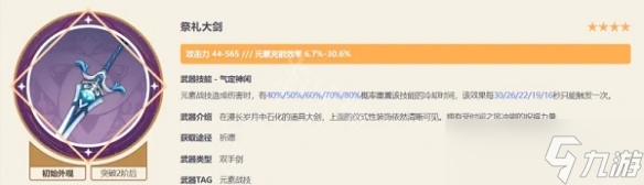 《原神》多莉武器推荐 多莉武器选择什么好