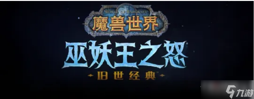 《魔獸世界》懷舊服wlk戰(zhàn)士練級天賦推薦