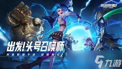 英雄聯(lián)盟手游錯誤碼10012怎么解決 登錄失敗錯誤代碼10012解決方法