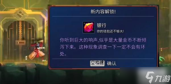 重生细胞银行怎么开启