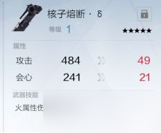 战双帕弥什里超刻技能用法攻略