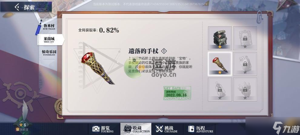 晶核coa莱茵城卡牌宝箱位置大全 晶核coa莱茵城卡牌及宝箱在哪里？