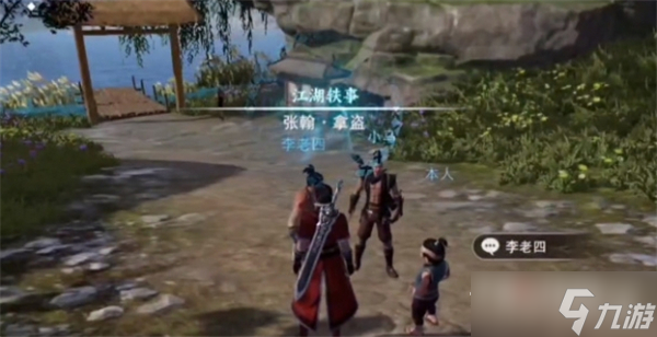 《不良人3》拿盜軼事任務(wù)攻略