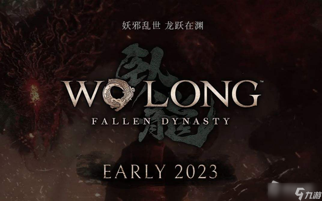 《卧龙苍天陨落》赵云召唤方法