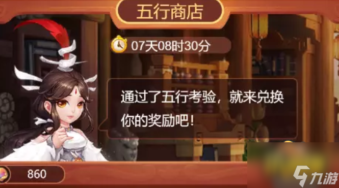 梦幻西游网页版五行斗法2022年9月怎么打 五行斗法2022年9月打法攻略