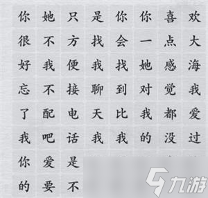 《离谱的汉字》找出所有海王语录答案大全