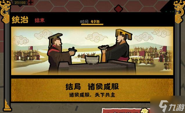 无悔华夏大汉结局诸侯咸服打法攻略