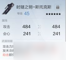 战双帕弥什里超刻技能用法攻略