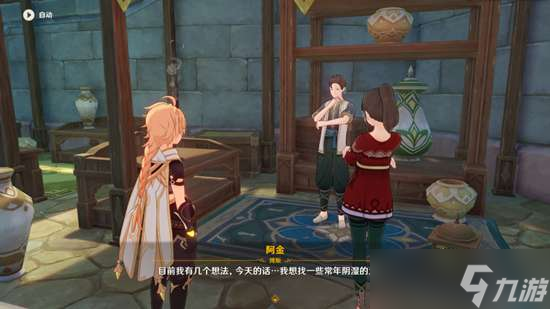原神凝成泥土任务完成攻略