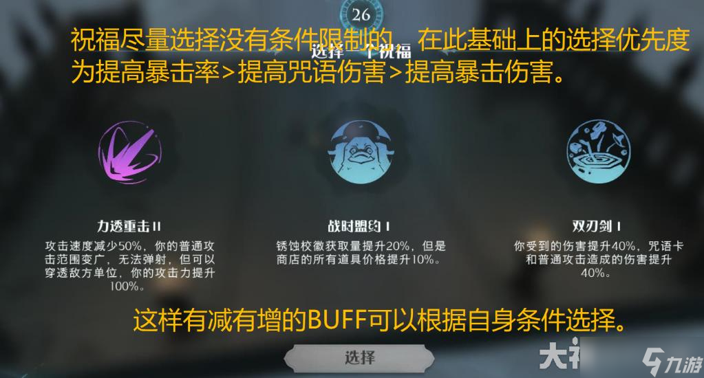 《哈利波特魔法觉醒》追忆之境关卡攻略