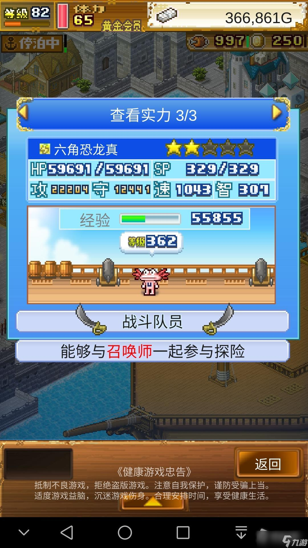 《大航海探险物语》如何快速不卡关开局