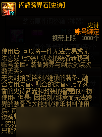 《DNF》2022金秋積分商城兌換推薦