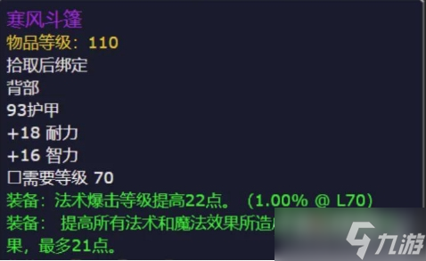 《魔兽世界》怀旧服WLK火焰节boss掉落及规则介绍
