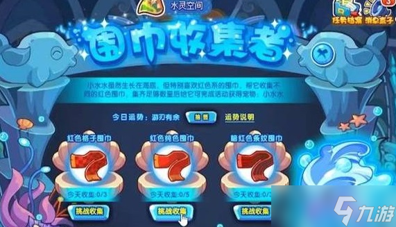 洛克王国碧水灵兽怎么获得