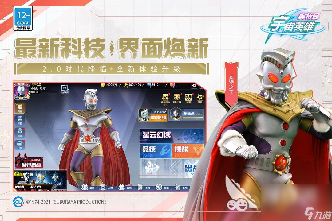 好玩的奥特曼手机游戏大全 2022经典的奥特曼手游有哪些