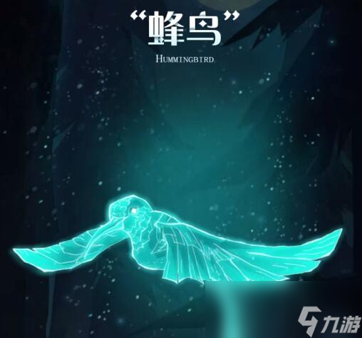 《哈利波特：魔法觉醒》守护神蜂鸟获取方法