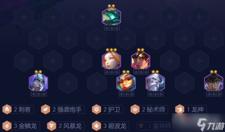 《云顶之弈》s7.5碧波金鳞龙阵容推荐