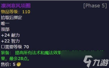 《魔兽世界》怀旧服WLK火焰节boss掉落及规则介绍