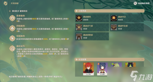原神片剂深研第三关怎么过