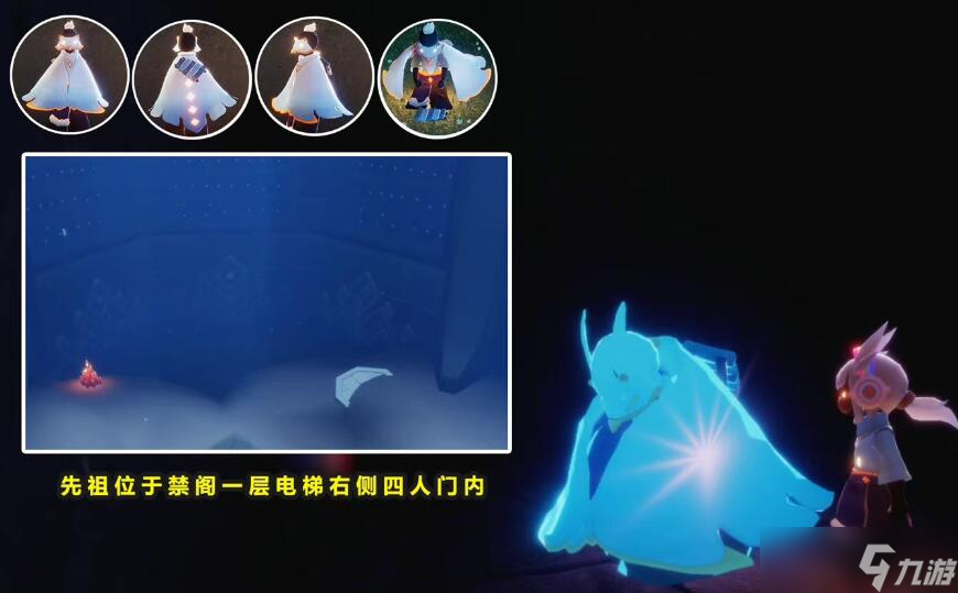 《光遇》9.22復(fù)刻先祖在哪