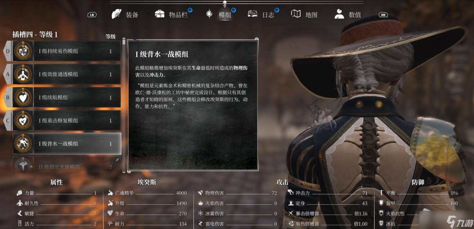 《鋼鐵崛起》I級背水一戰(zhàn)模組獲得方法