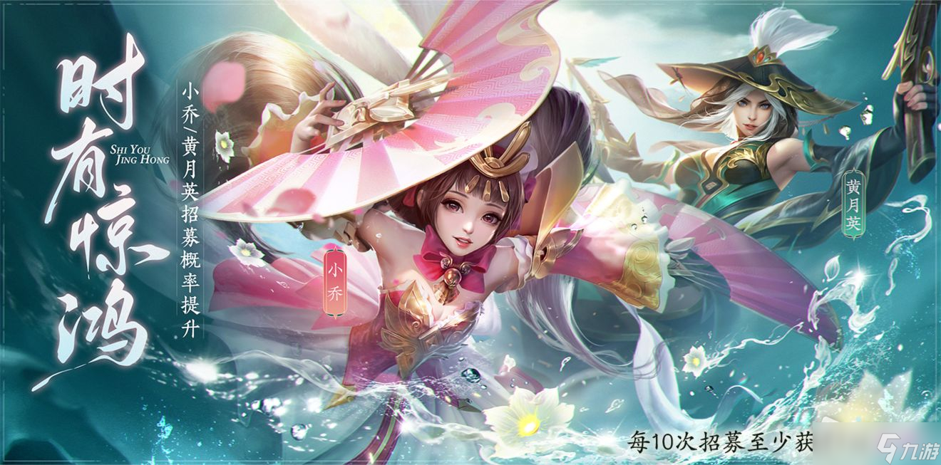 《乱世逐鹿》时有惊鸿限定卡池介绍
