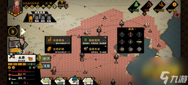 无悔华夏赵王向善怎么选择-赵王向善选择攻略