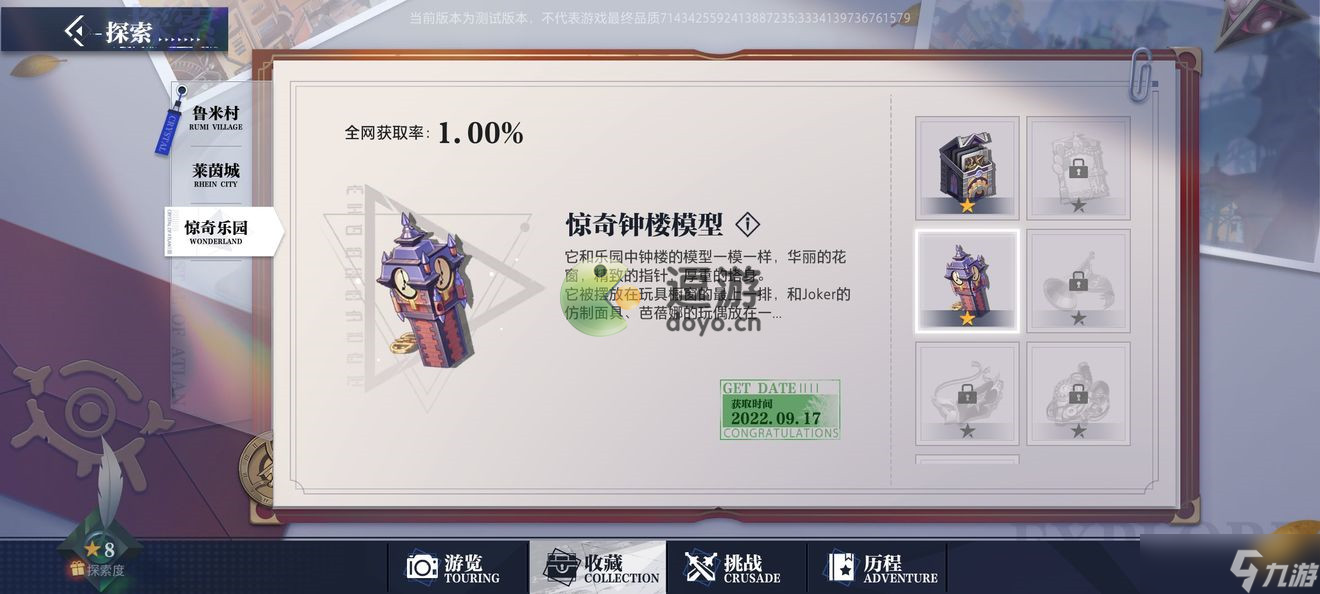 晶核coa惊奇乐园卡牌宝箱位置大全 晶核coa惊奇乐园卡牌宝箱在哪里？