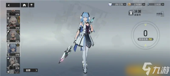 《深空之眼》s级角色有哪些 s级角色排行介绍