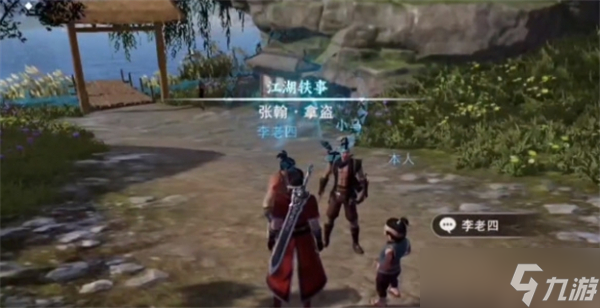 不良人3拿盗轶事完整通关攻略