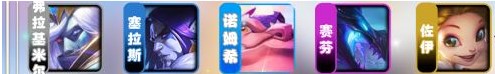 《云顶之弈》S7.5赛芬蛙法阵容搭配攻略