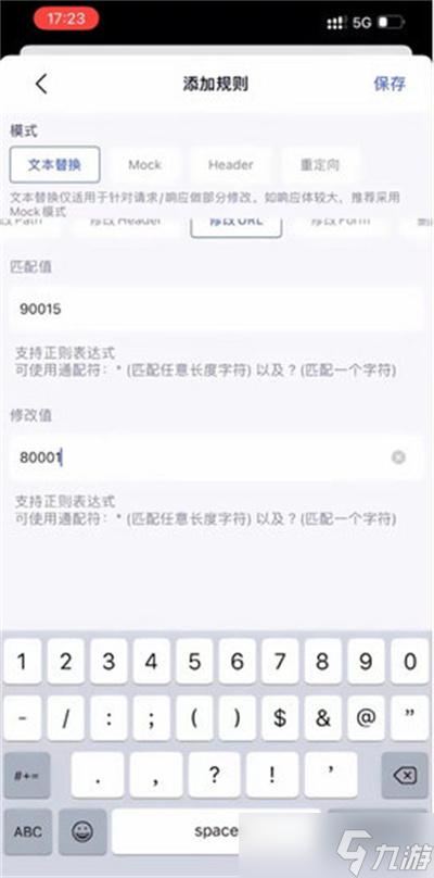 《羊了個(gè)羊》抓包教程攻略一覽