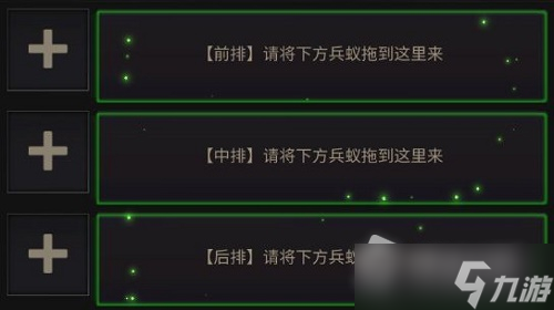 《小小蚁国》特化蚁队列搭配攻略