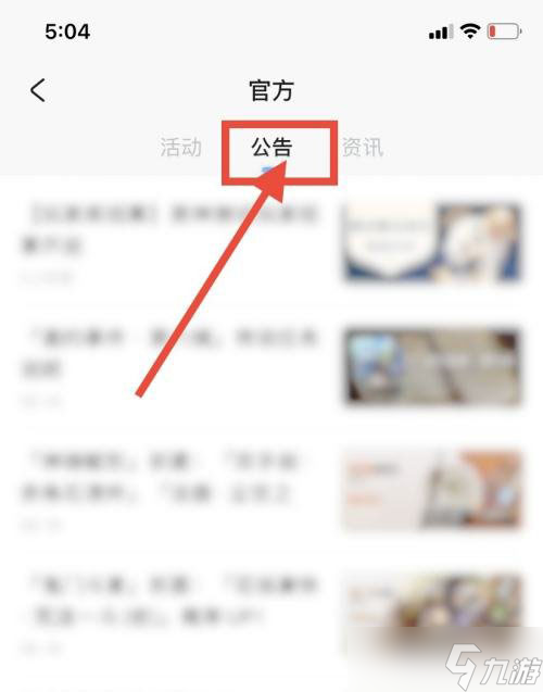 《原神》测试服资格怎么申请 原神测试服资格申请说明