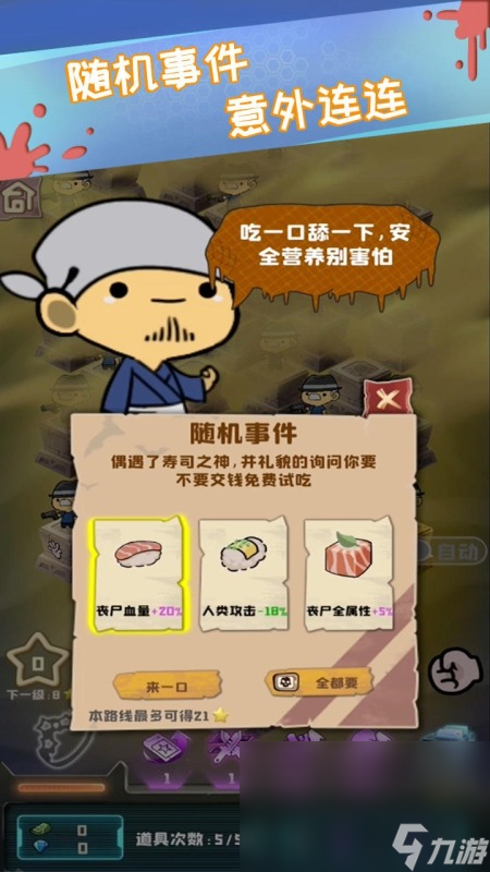 人气最高的双人联机丧尸游戏推荐2022 有趣的丧尸手游排行榜截图