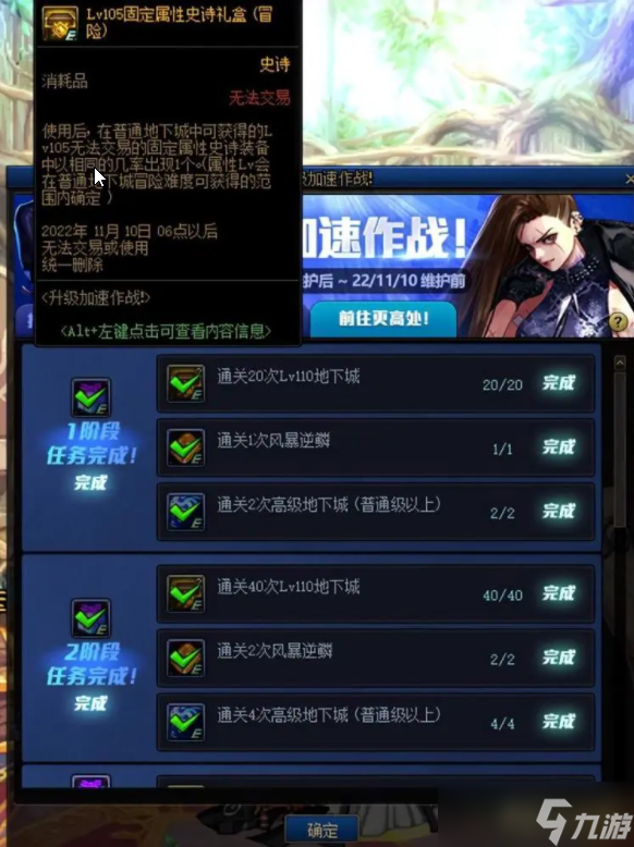 《DNF》回归玩家在一天内达到 30,000 名声。 请保留此快速指南。