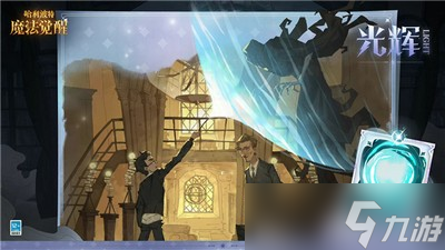哈利波特魔法觉醒新魔咒呼神护卫有什么效果 守卫效果一览