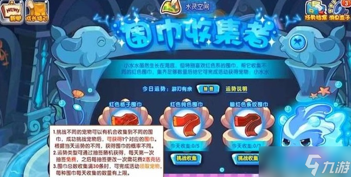 洛克王国碧水灵兽怎么获得