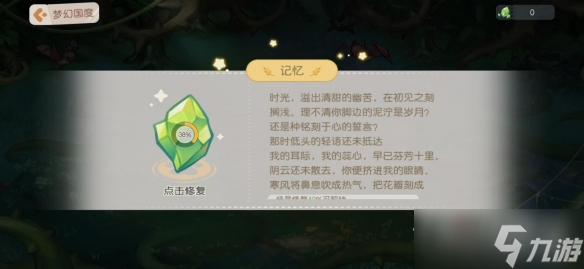 《奧比島手游》第一宮隨機事件攻略