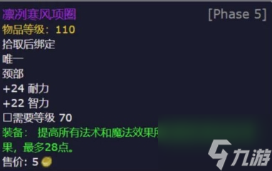 魔兽世界怀旧服WLK火焰节boss掉落及规则详解