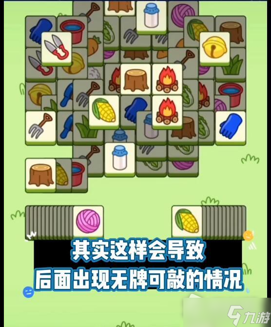 《羊了个羊》9月20日第二关通关攻略