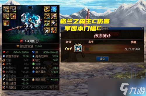 DNF9.22軍團(tuán)本單刷難度分析 500億3階段可通關(guān)