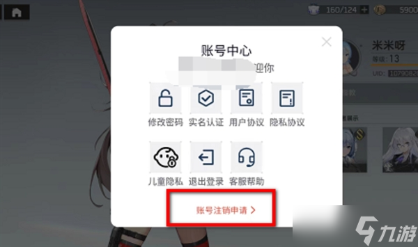 《深空之眼》怎么重開(kāi) 深空之眼重開(kāi)方法介紹