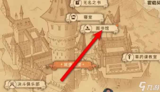 哈利波特魔法觉醒9.19赫敏生日彩蛋攻略