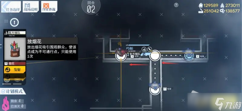 《少女前线》C大调第二交响曲普通难度通关攻略