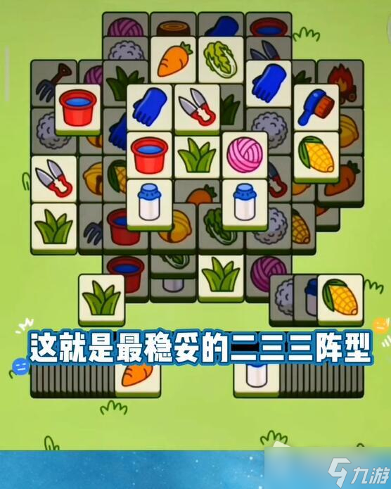 《羊了个羊》9月20日第二关通关攻略