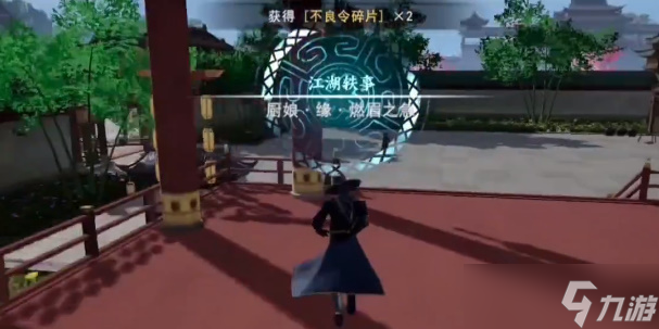 《不良人3》燃眉之急任务怎么做