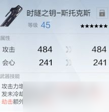 战双帕弥什里超刻技能用法攻略