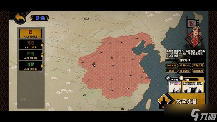 《无悔华夏》大汉特色据点一览 特色据点有哪些？